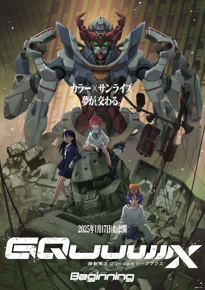 Mobile Suit Gundam GQuuuuuuX visual.jpeg Mobile Suit Gundam GQuuuuuuX visual.jpeg